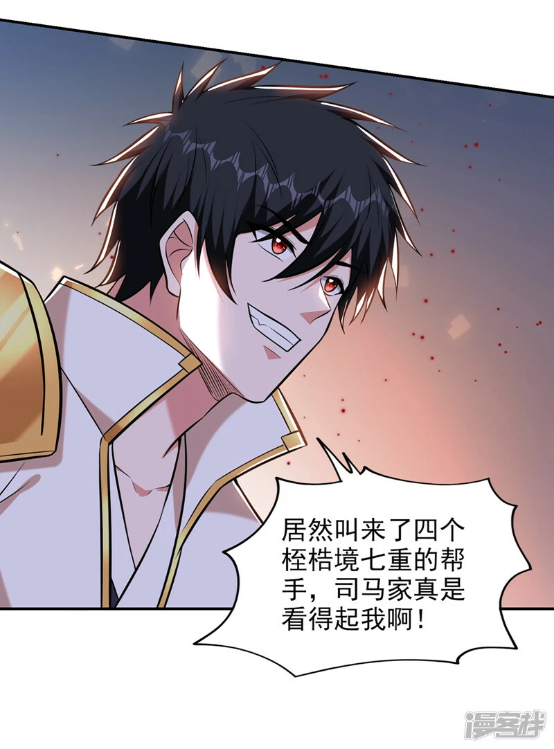 第390话 你还真是看得起我 第10页