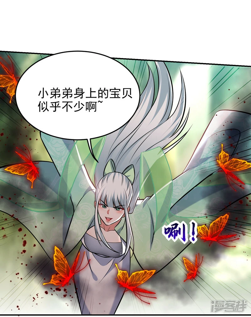 第390话 你还真是看得起我 第14页
