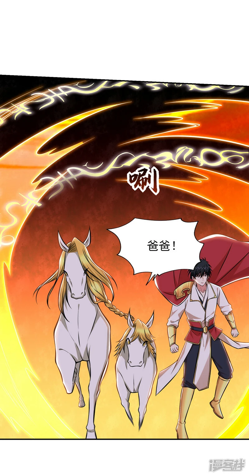 第389话 好庞大的能量！ 第3页
