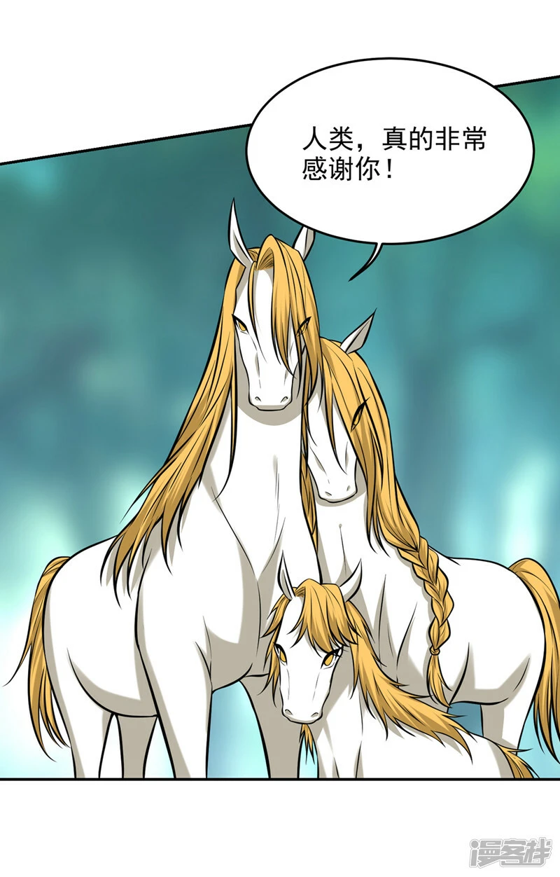 第389话 好庞大的能量！ 第5页