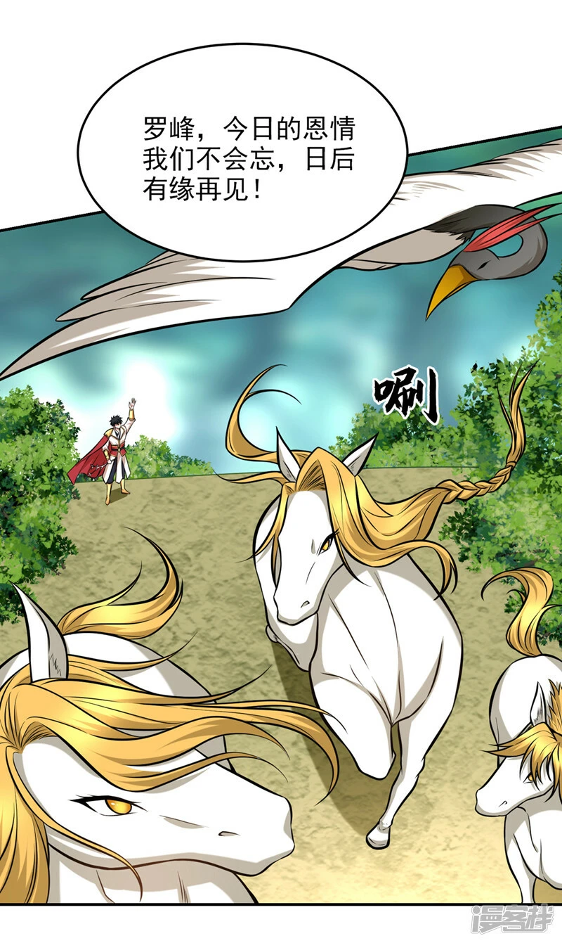 第389话 好庞大的能量！ 第11页