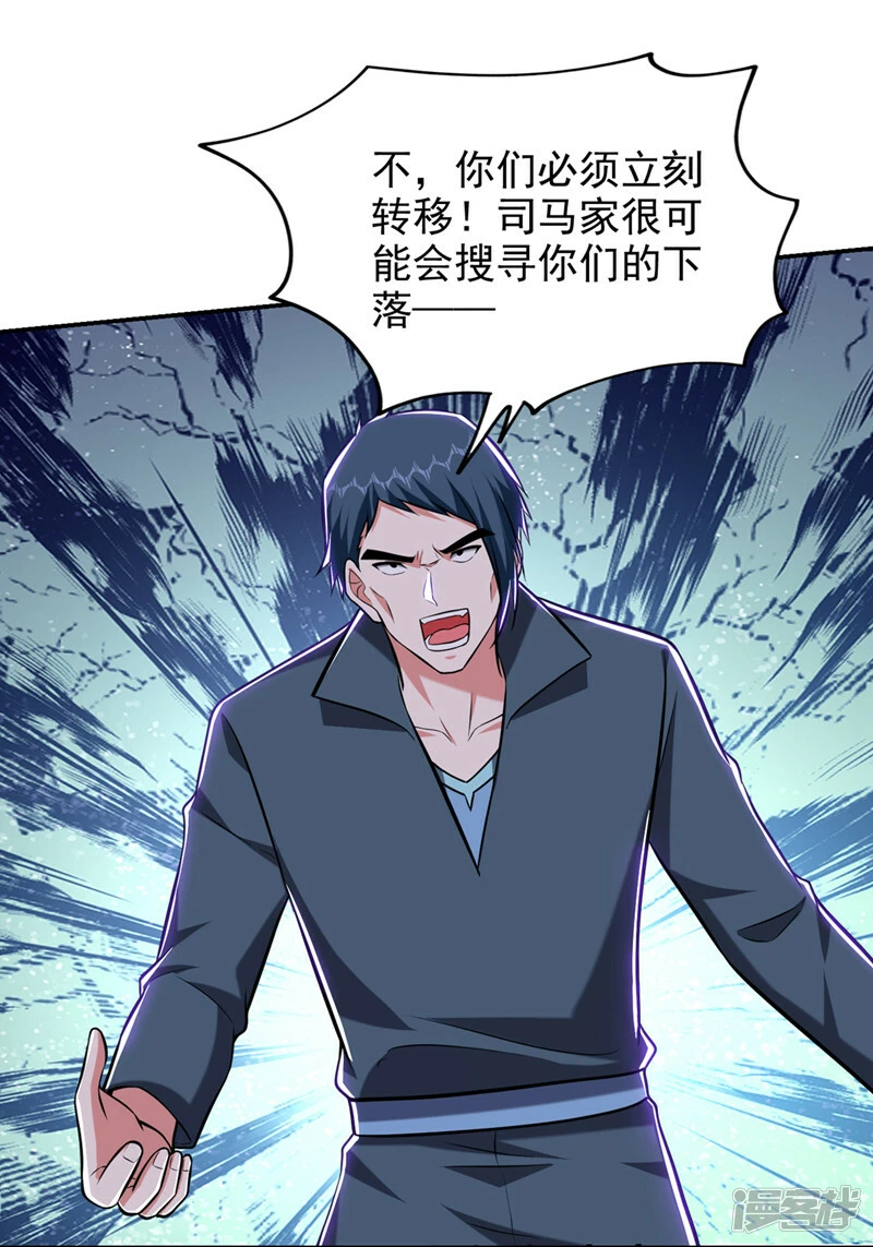 第389话 好庞大的能量！ 第18页