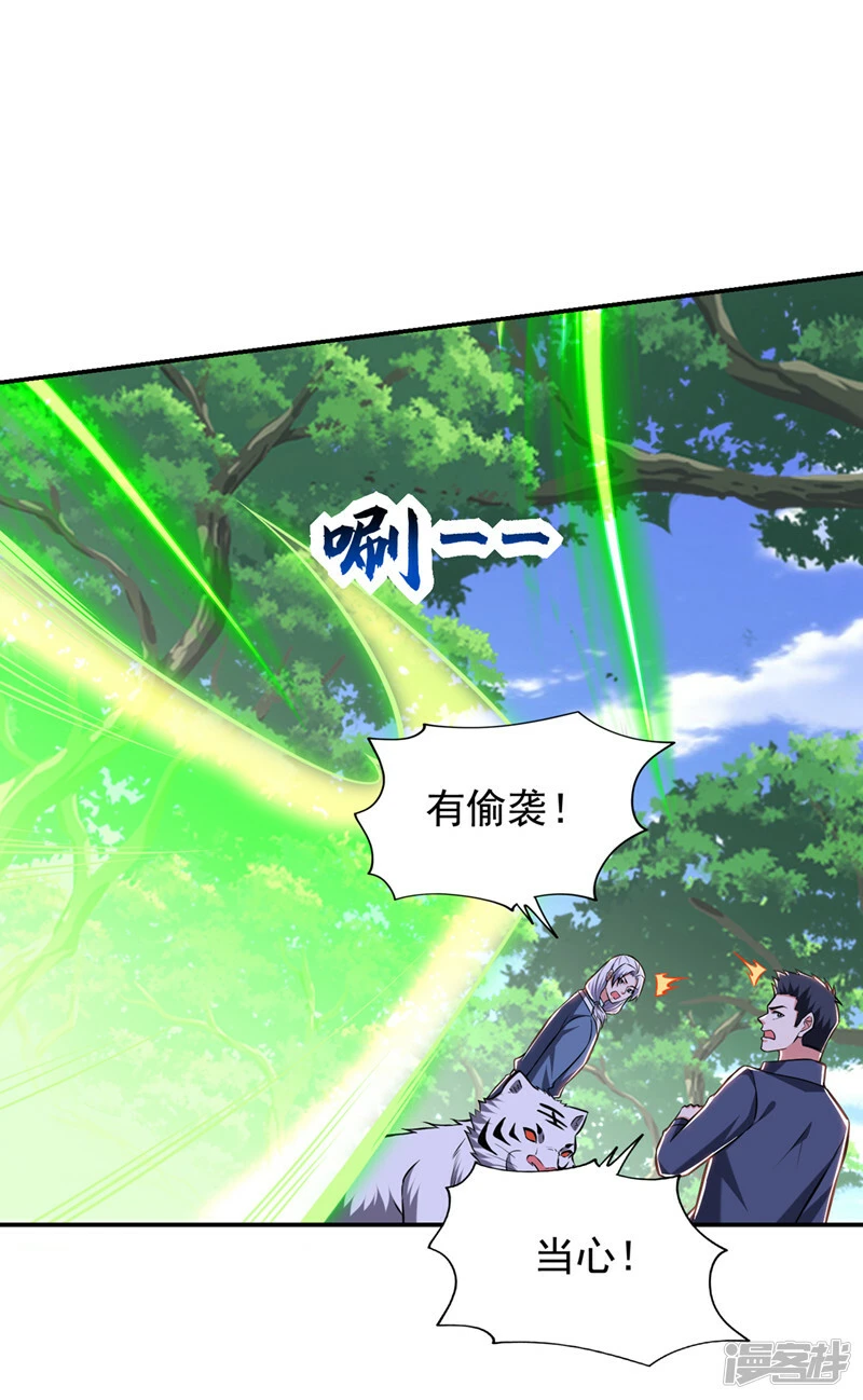 第389话 好庞大的能量！ 第20页