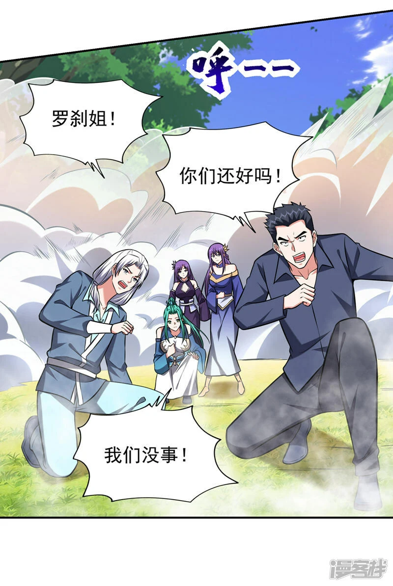 第389话 好庞大的能量！ 第22页