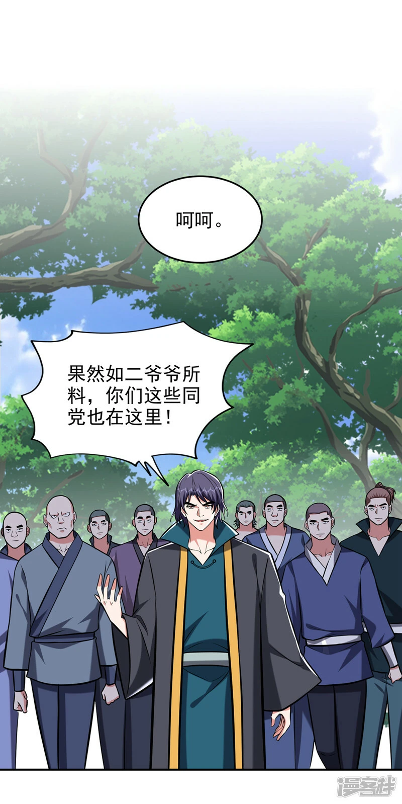 第389话 好庞大的能量！ 第23页