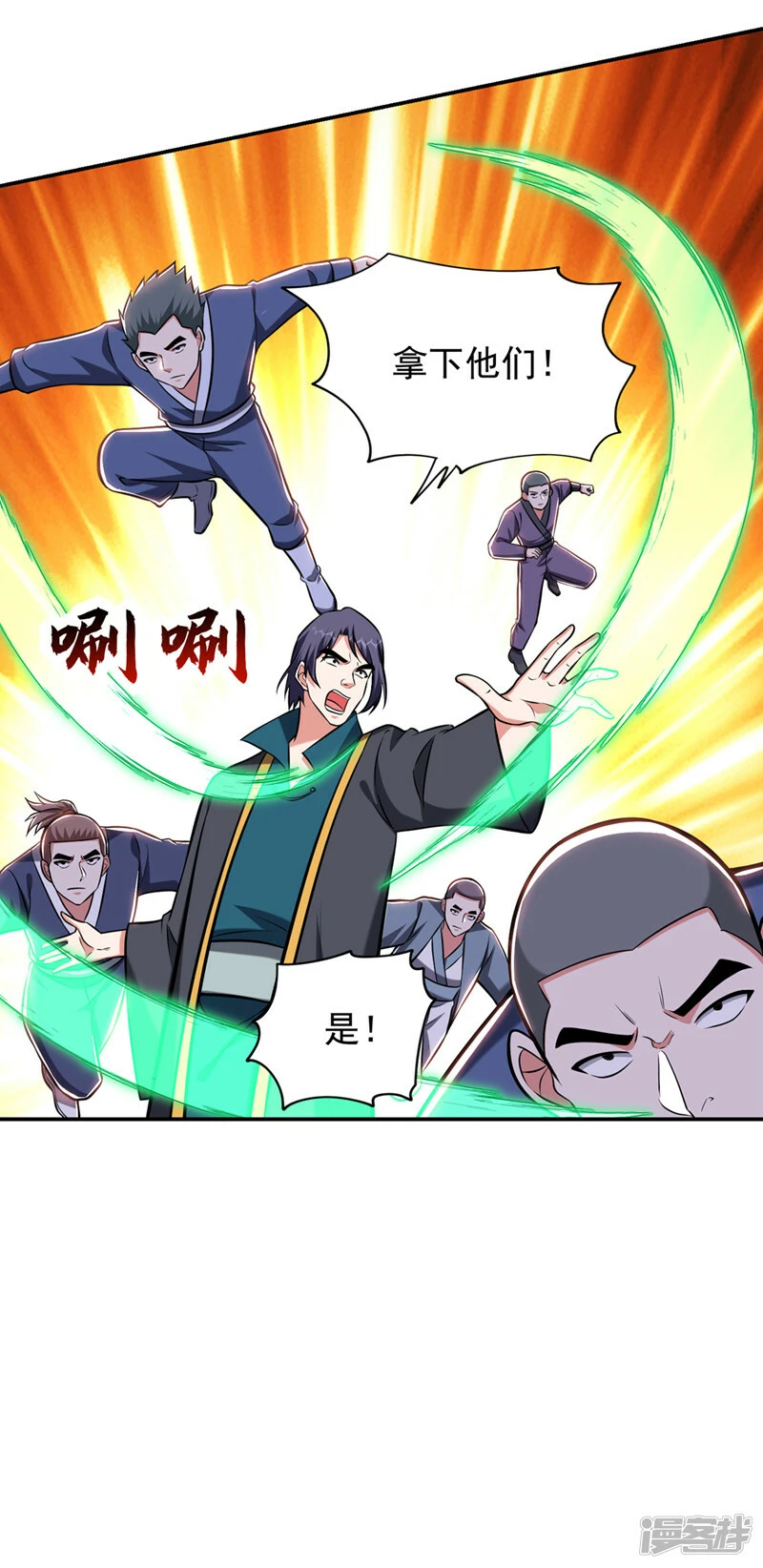 第389话 好庞大的能量！ 第25页