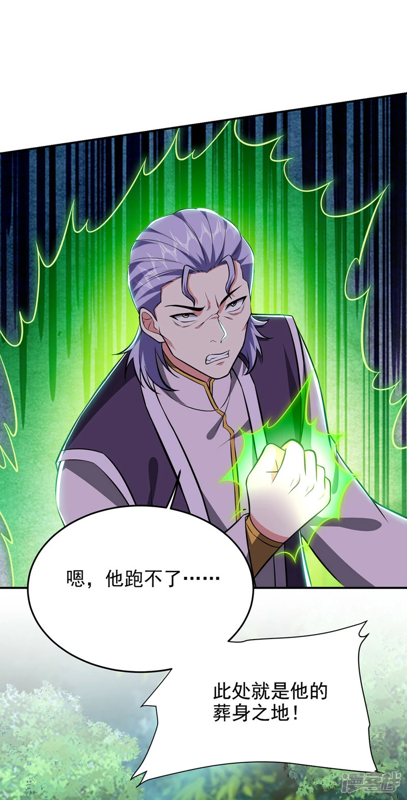 第388话 你要跟我做交易？ 第1页