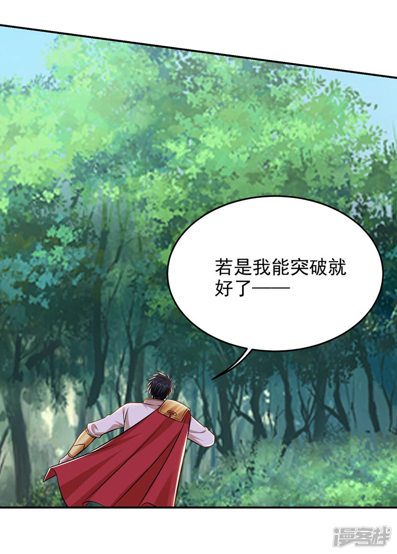 第388话 你要跟我做交易？ 第5页