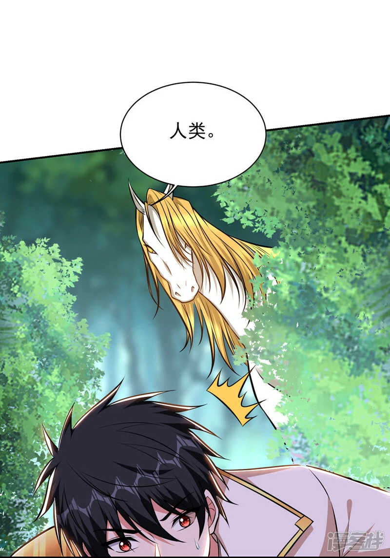 第388话 你要跟我做交易？ 第6页
