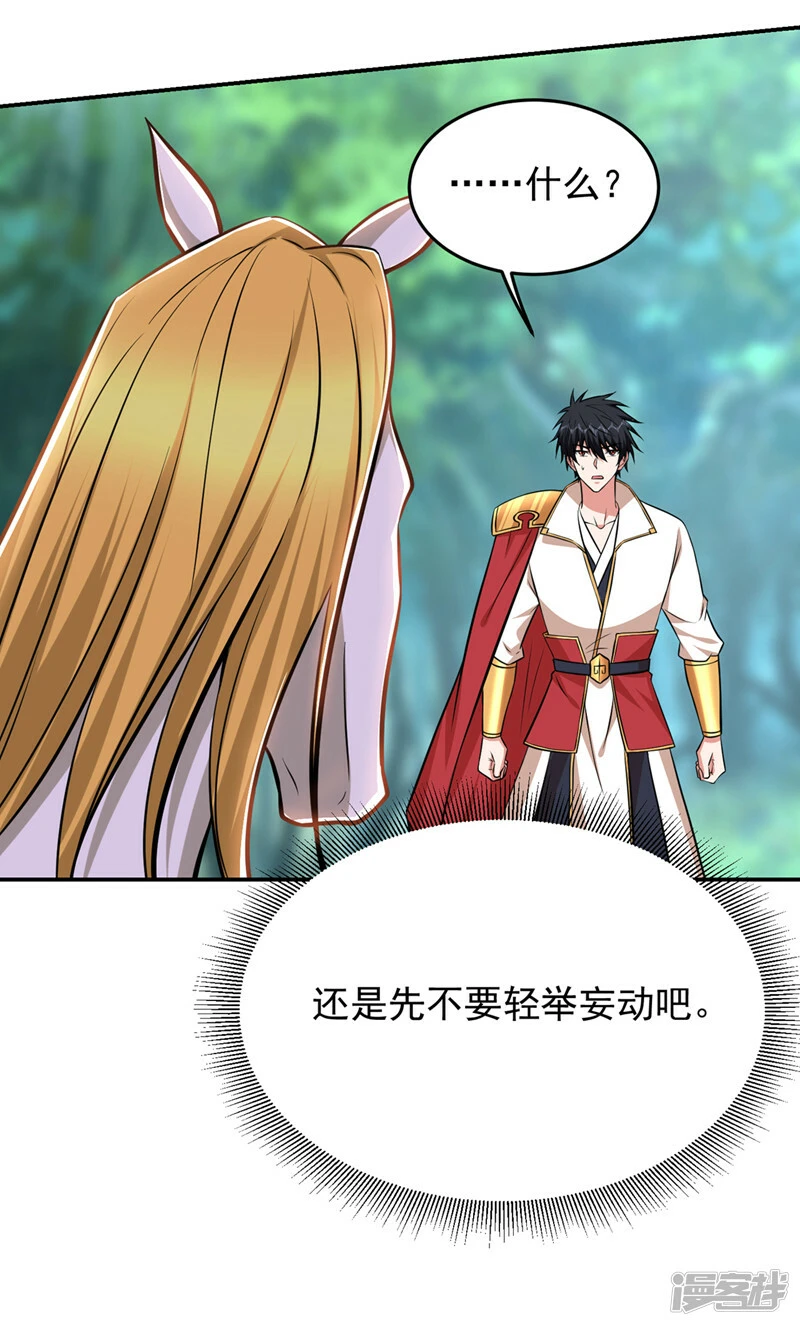 第388话 你要跟我做交易？ 第11页