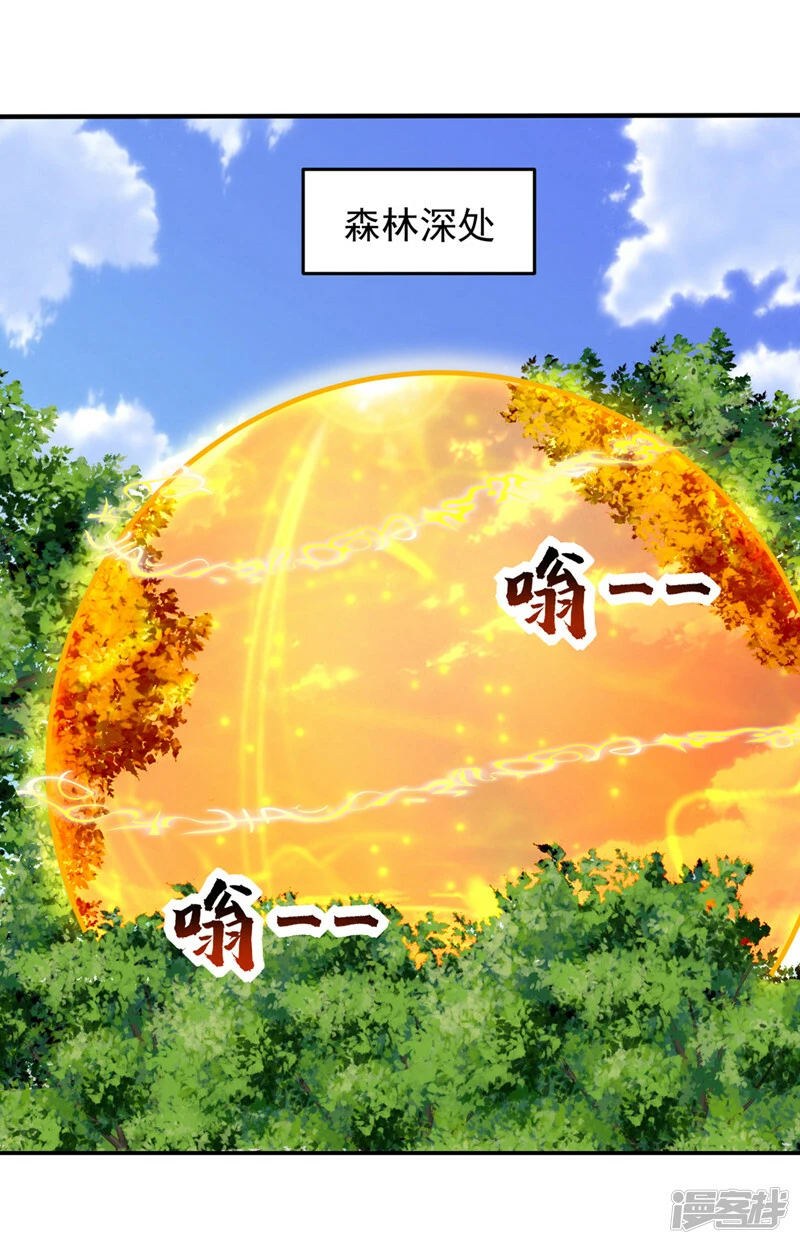 第388话 你要跟我做交易？ 第12页