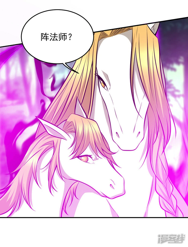 第388话 你要跟我做交易？ 第22页