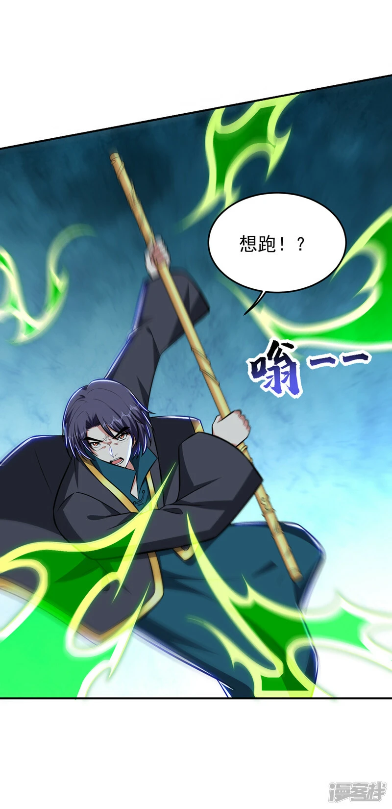 第387话 此地不宜久留！ 第6页