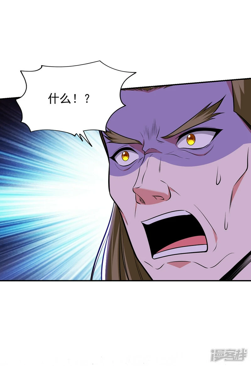 第387话 此地不宜久留！ 第16页