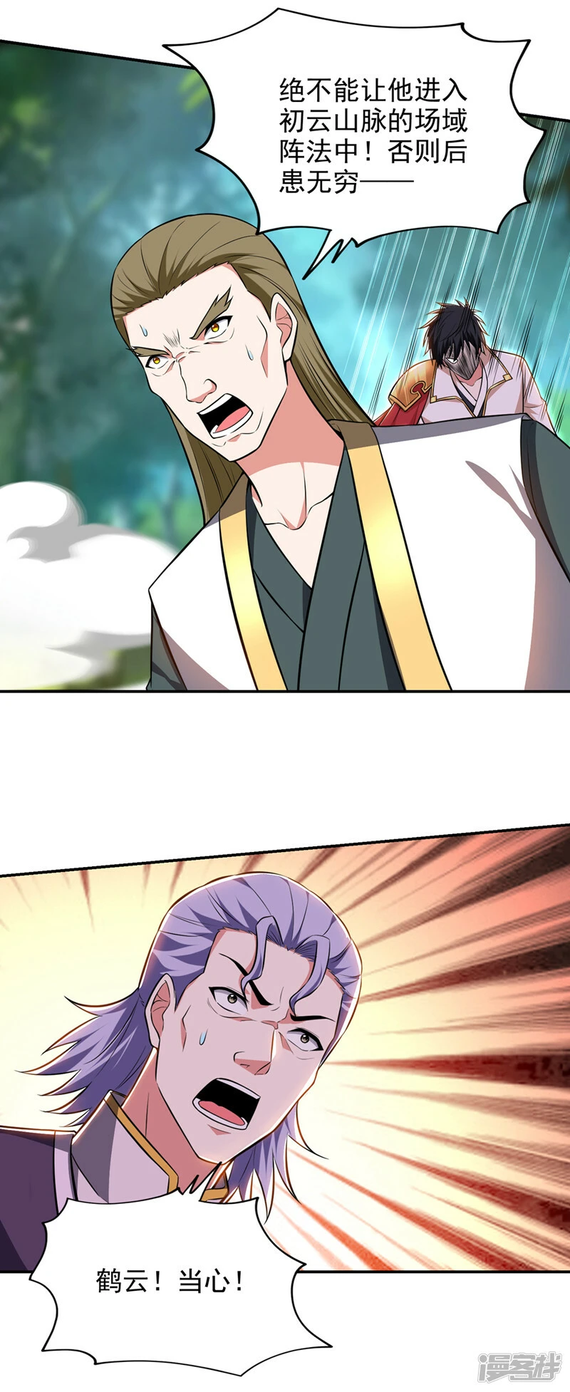 第387话 此地不宜久留！ 第20页