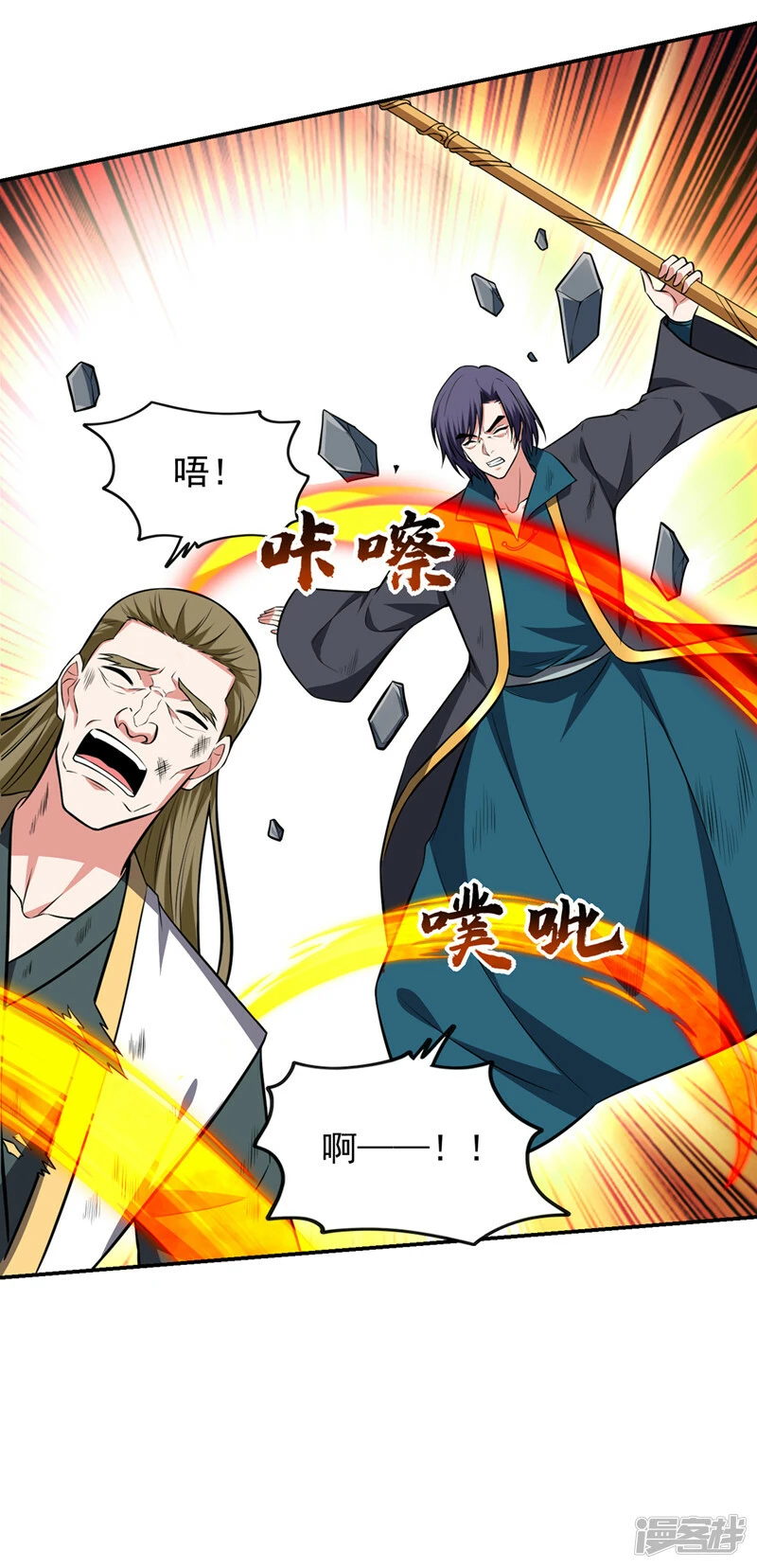 第387话 此地不宜久留！ 第23页
