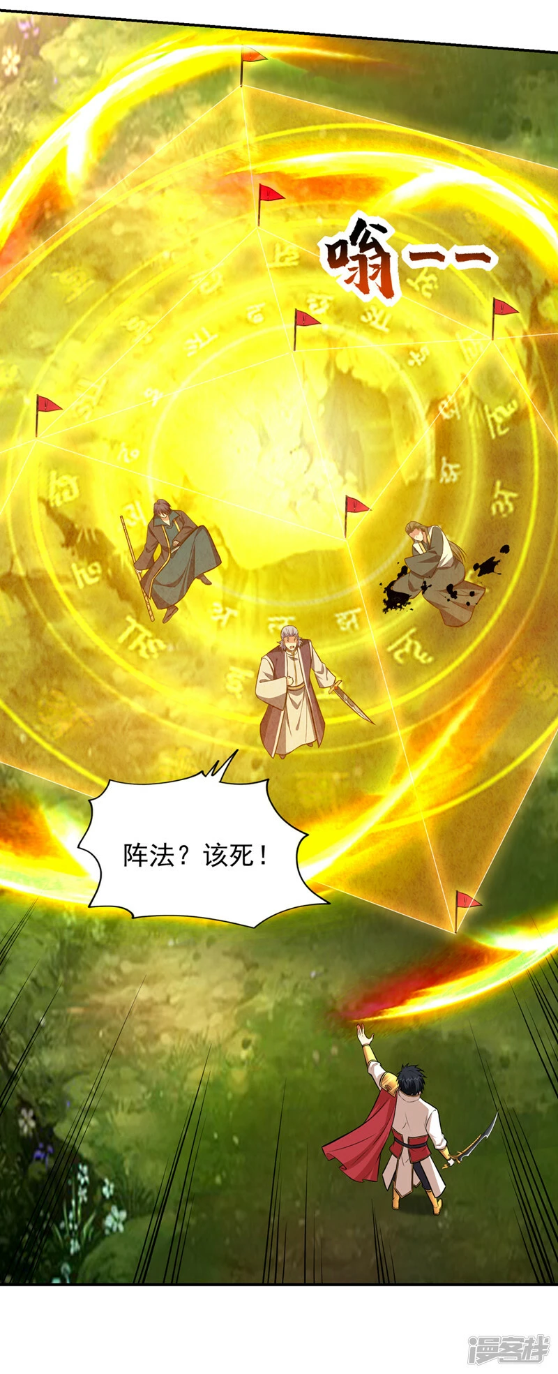 第387话 此地不宜久留！ 第27页
