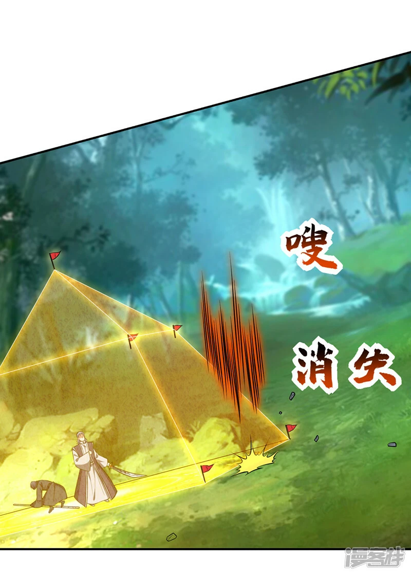 第387话 此地不宜久留！ 第28页