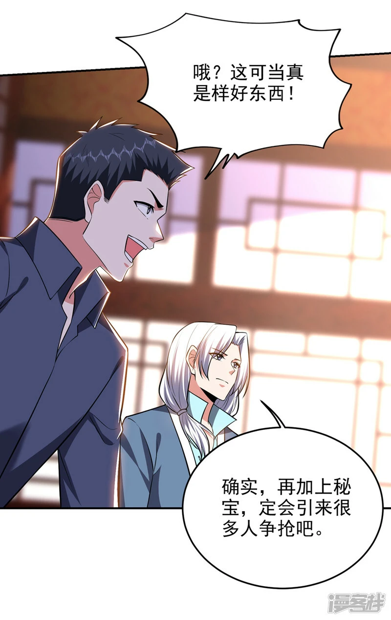 第386话 由我去探路 第4页