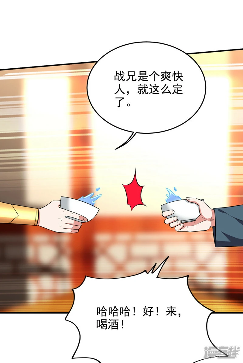 第386话 由我去探路 第8页
