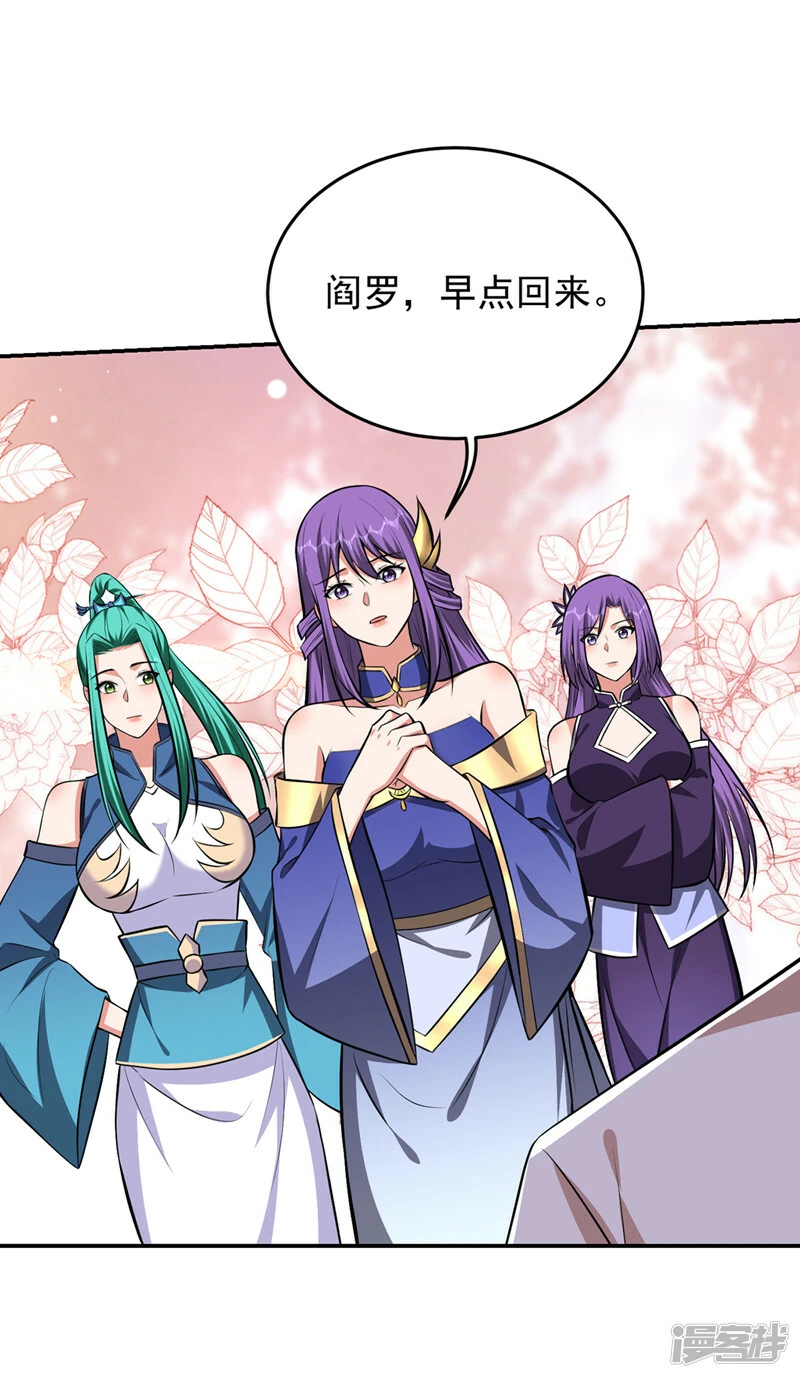 第386话 由我去探路 第17页