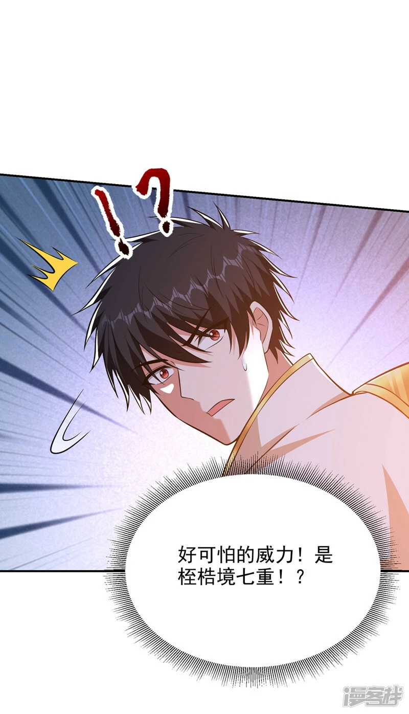 第386话 由我去探路 第30页