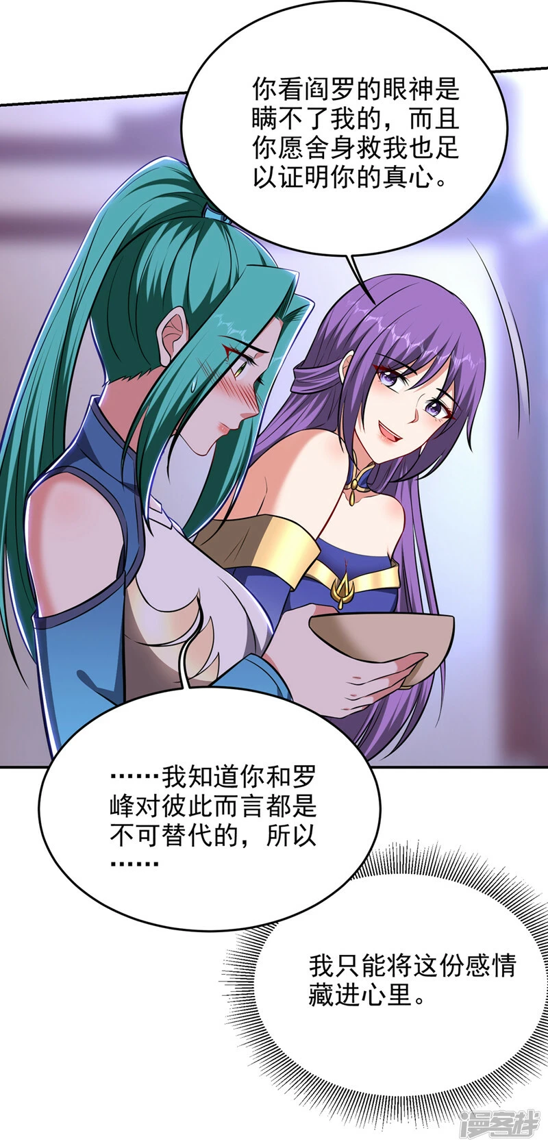 第385话 你也喜欢阎罗吧？ 第10页