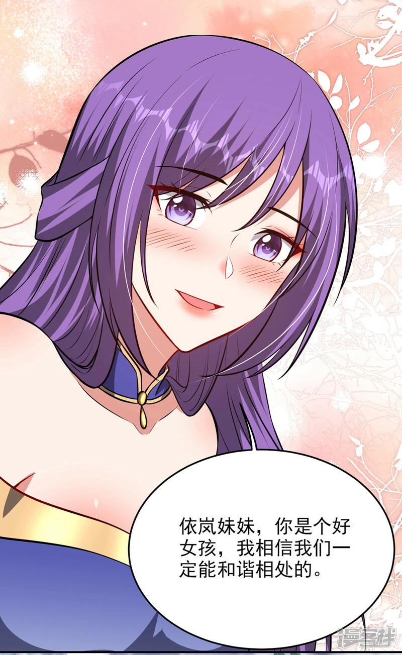 第385话 你也喜欢阎罗吧？ 第12页