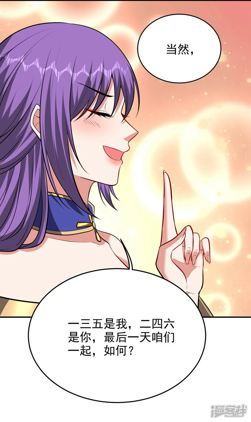 第385话 你也喜欢阎罗吧？ 第14页