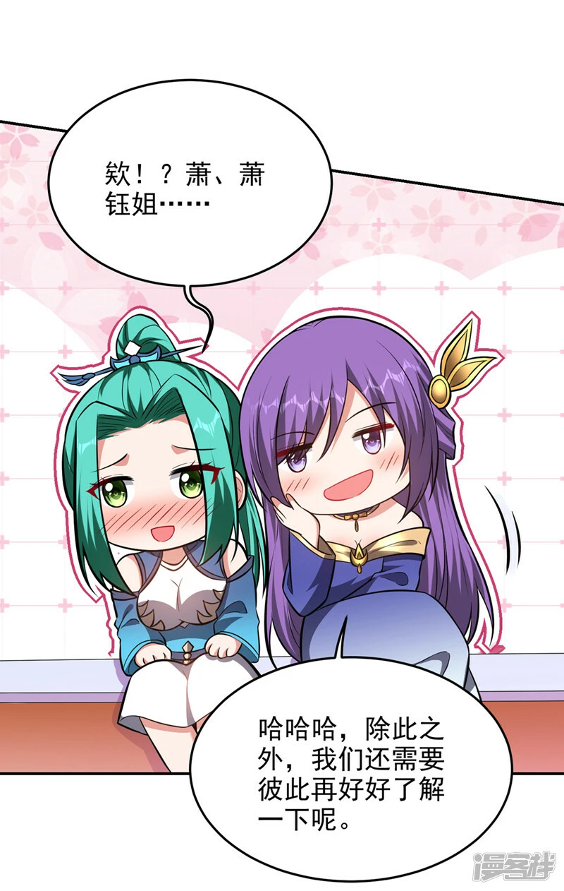 第385话 你也喜欢阎罗吧？ 第15页