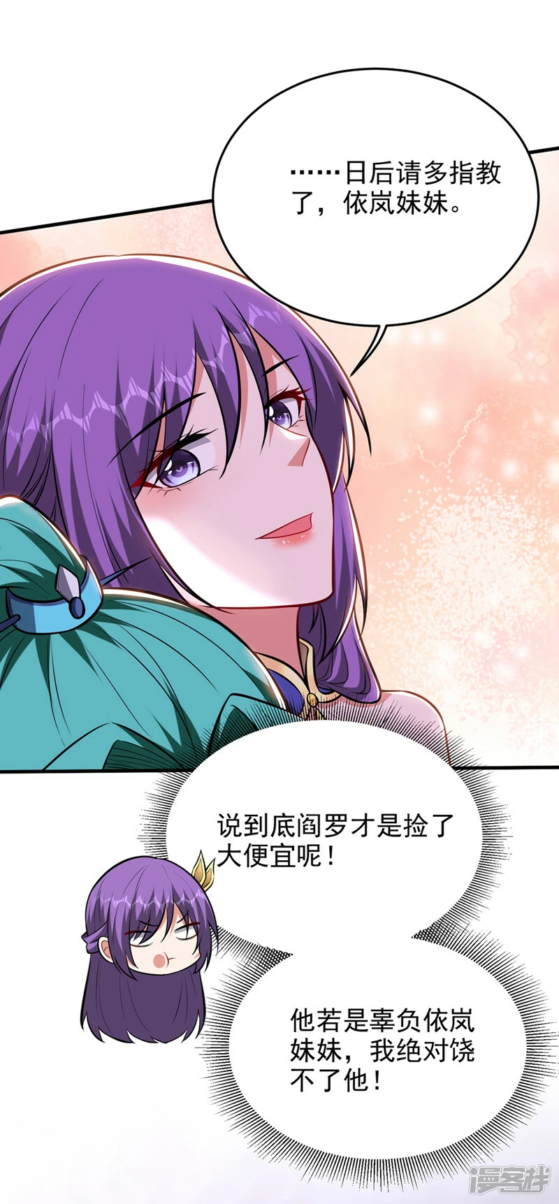 第385话 你也喜欢阎罗吧？ 第18页