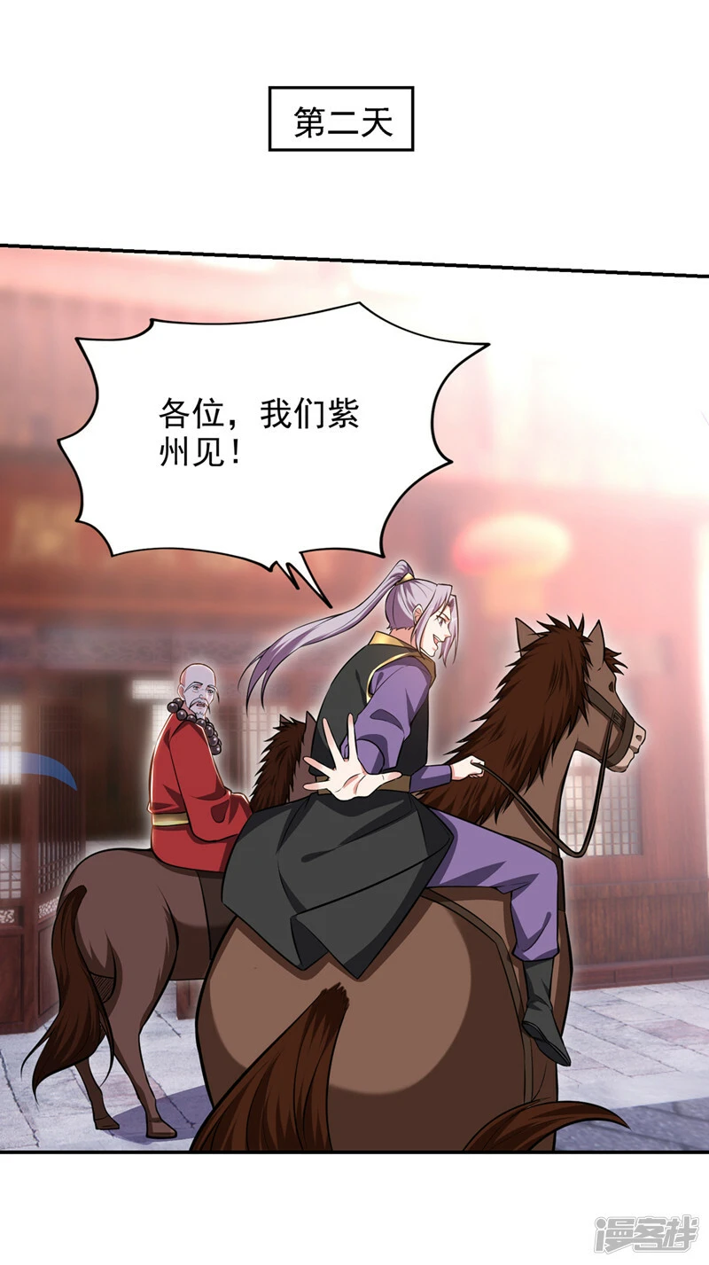 第385话 你也喜欢阎罗吧？ 第20页