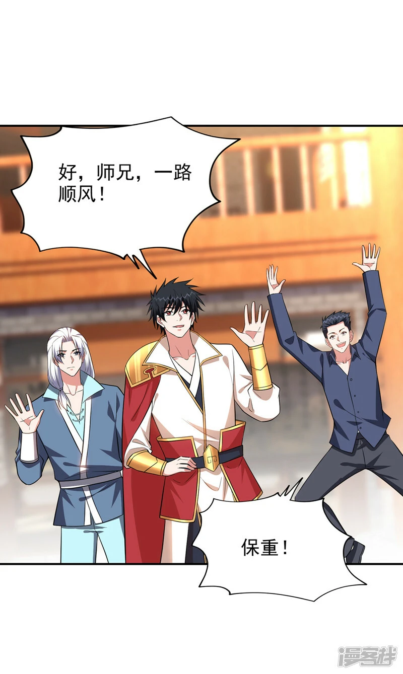 第385话 你也喜欢阎罗吧？ 第21页