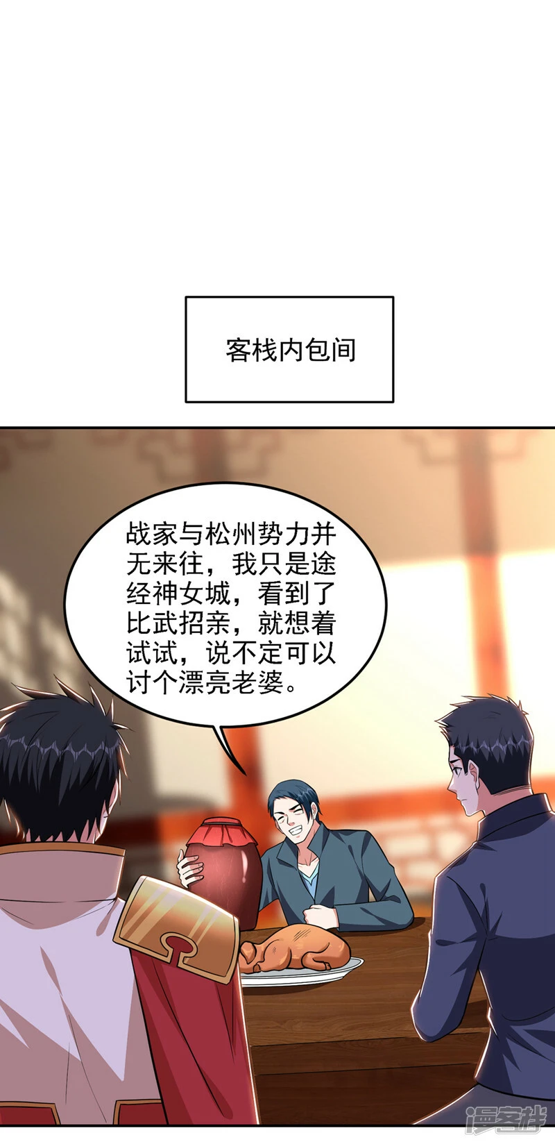 第385话 你也喜欢阎罗吧？ 第28页