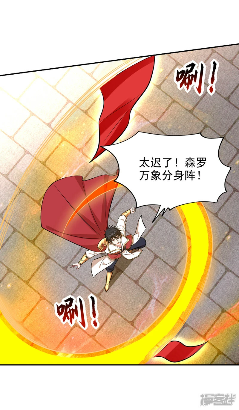第384话 全员到齐！ 第1页