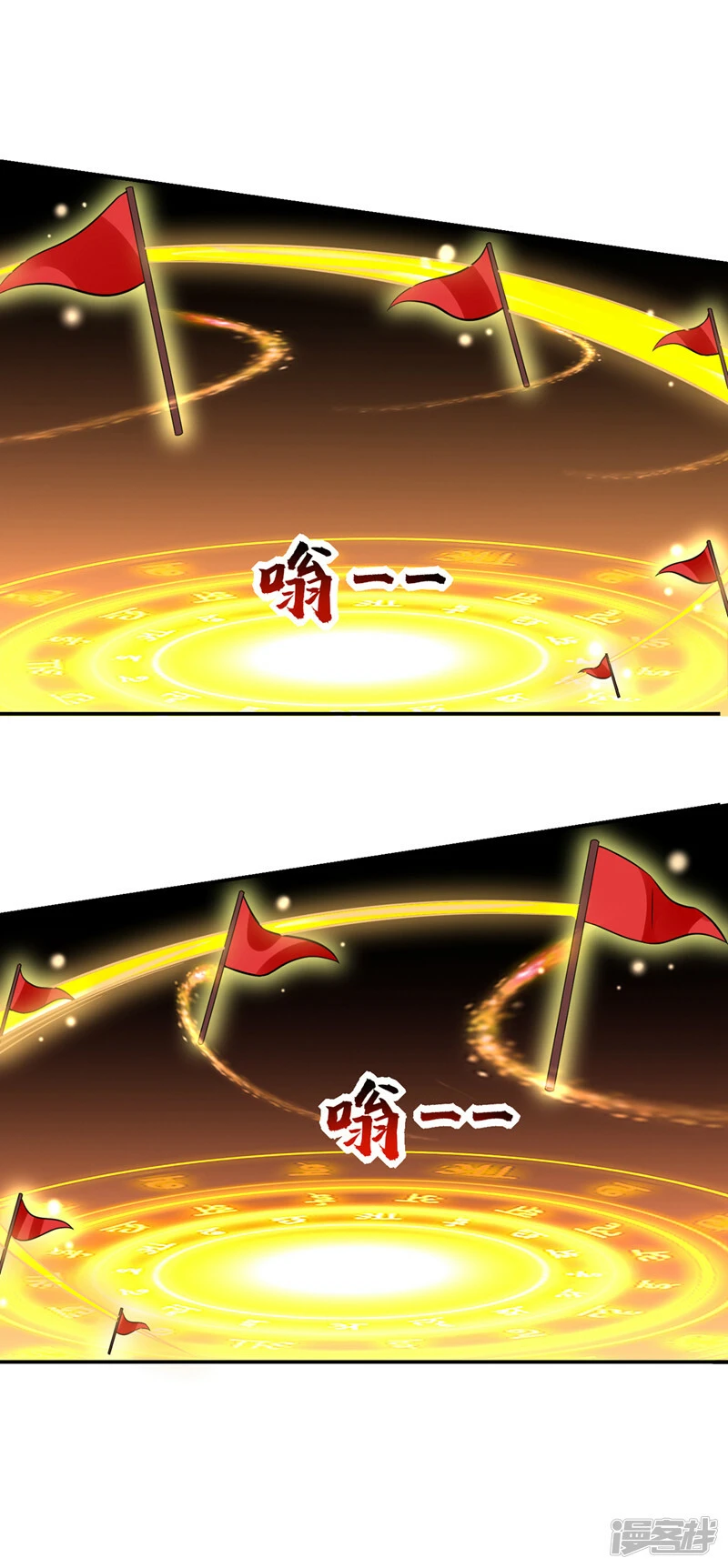第384话 全员到齐！ 第2页