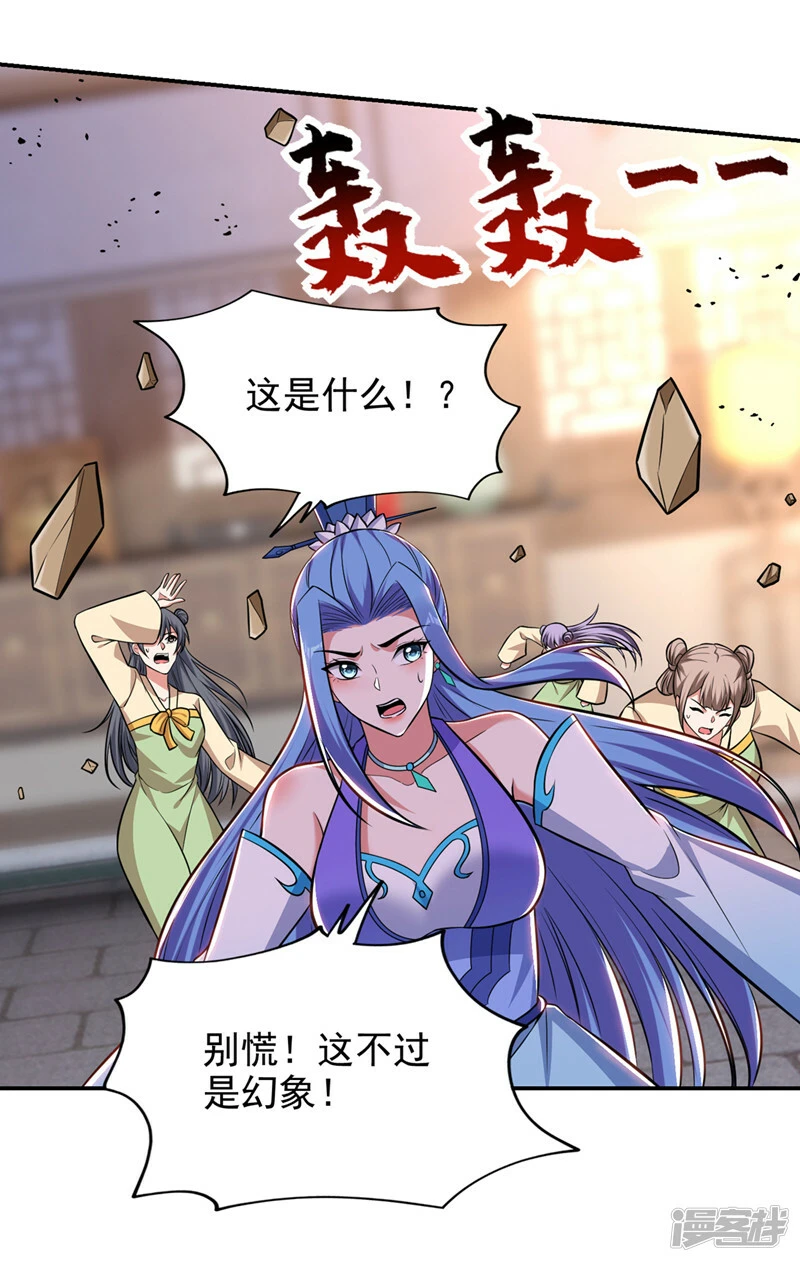 第384话 全员到齐！ 第5页