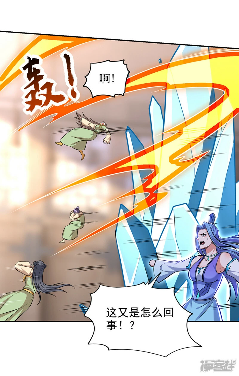第384话 全员到齐！ 第11页