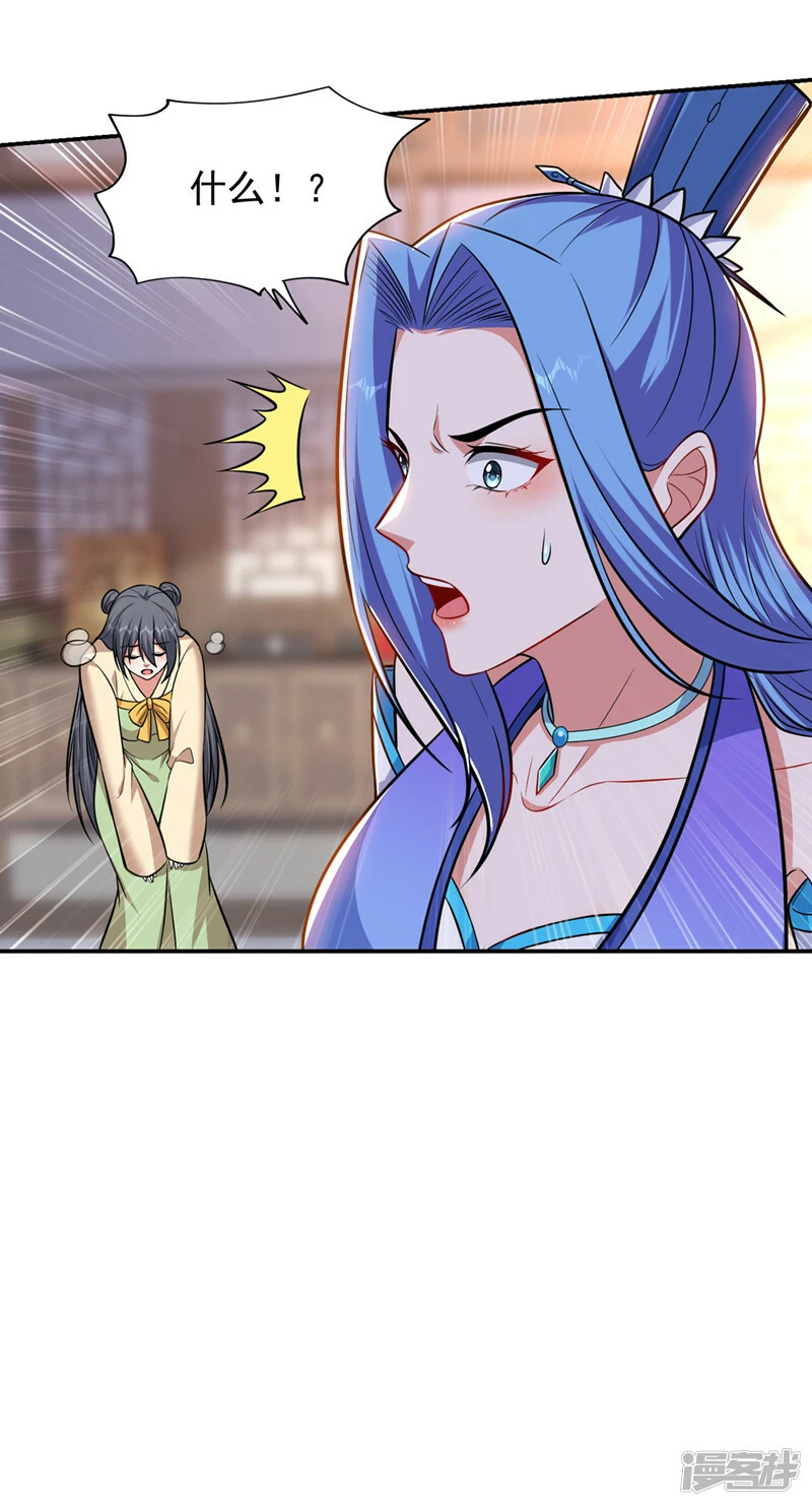 第384话 全员到齐！ 第14页
