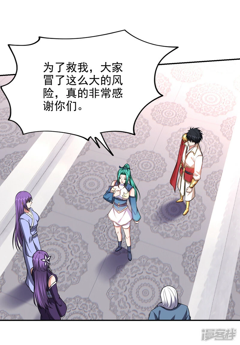 第384话 全员到齐！ 第18页