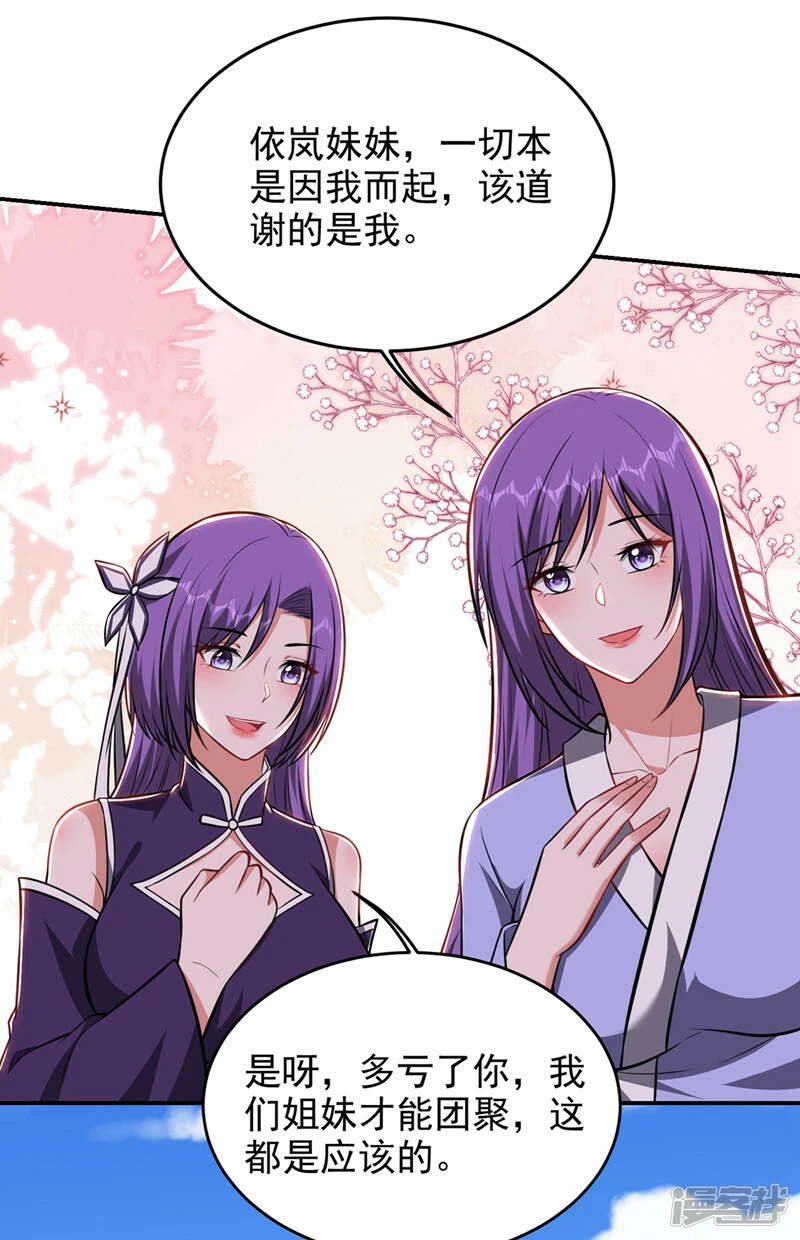 第384话 全员到齐！ 第19页