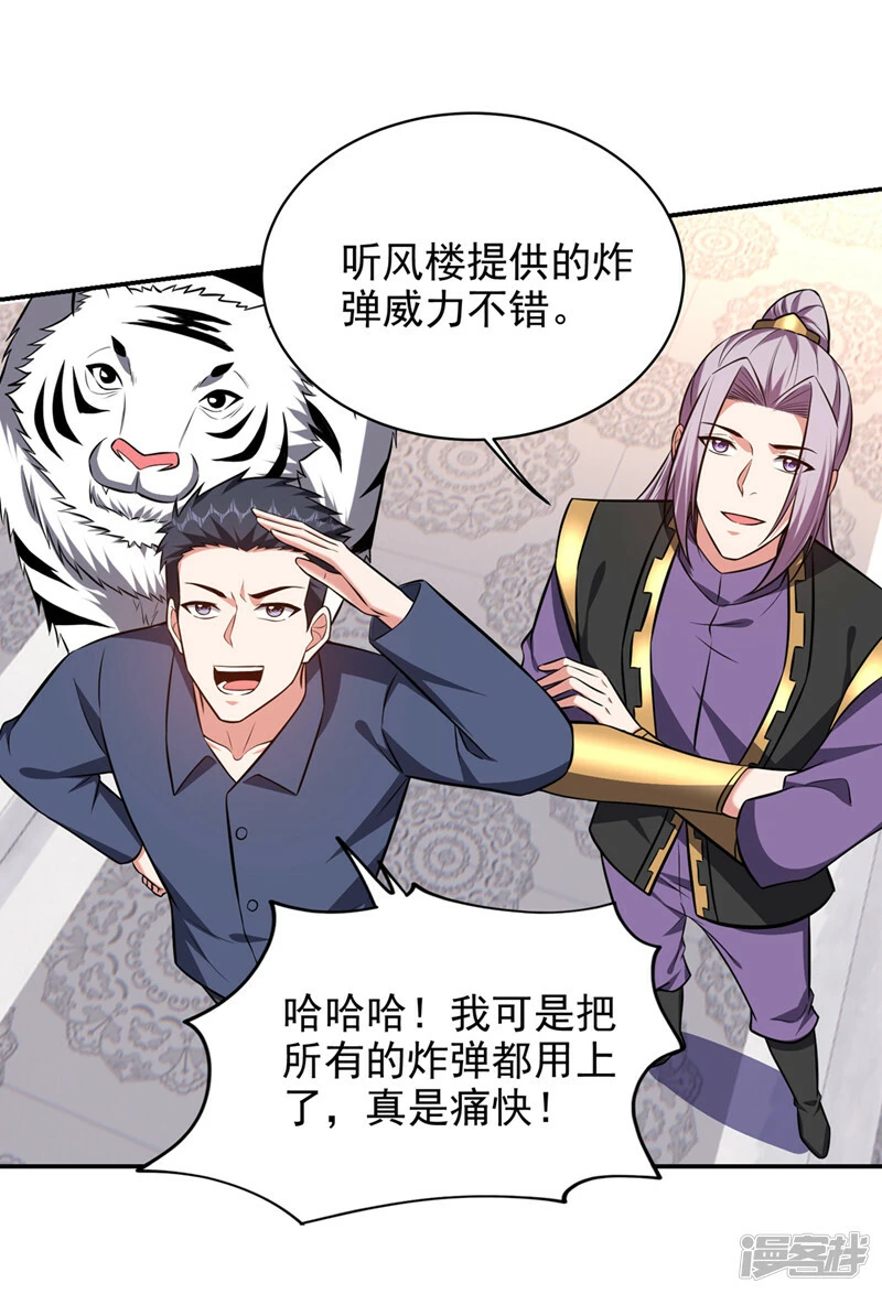 第384话 全员到齐！ 第22页