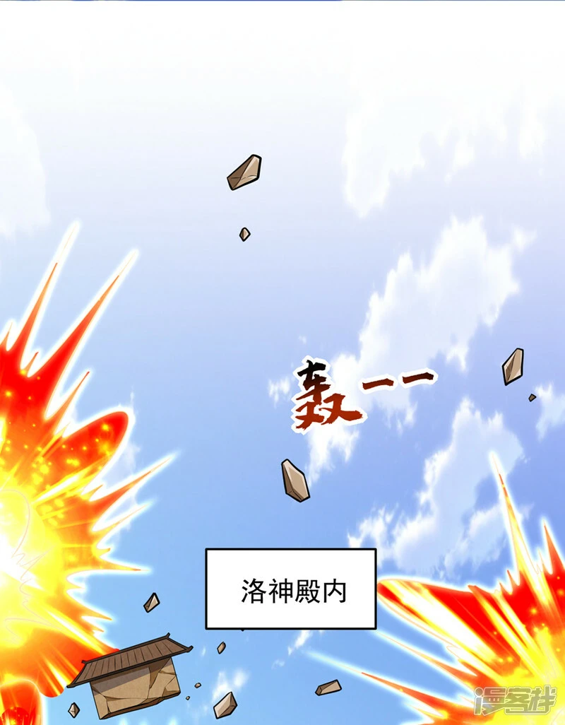 第384话 全员到齐！ 第24页