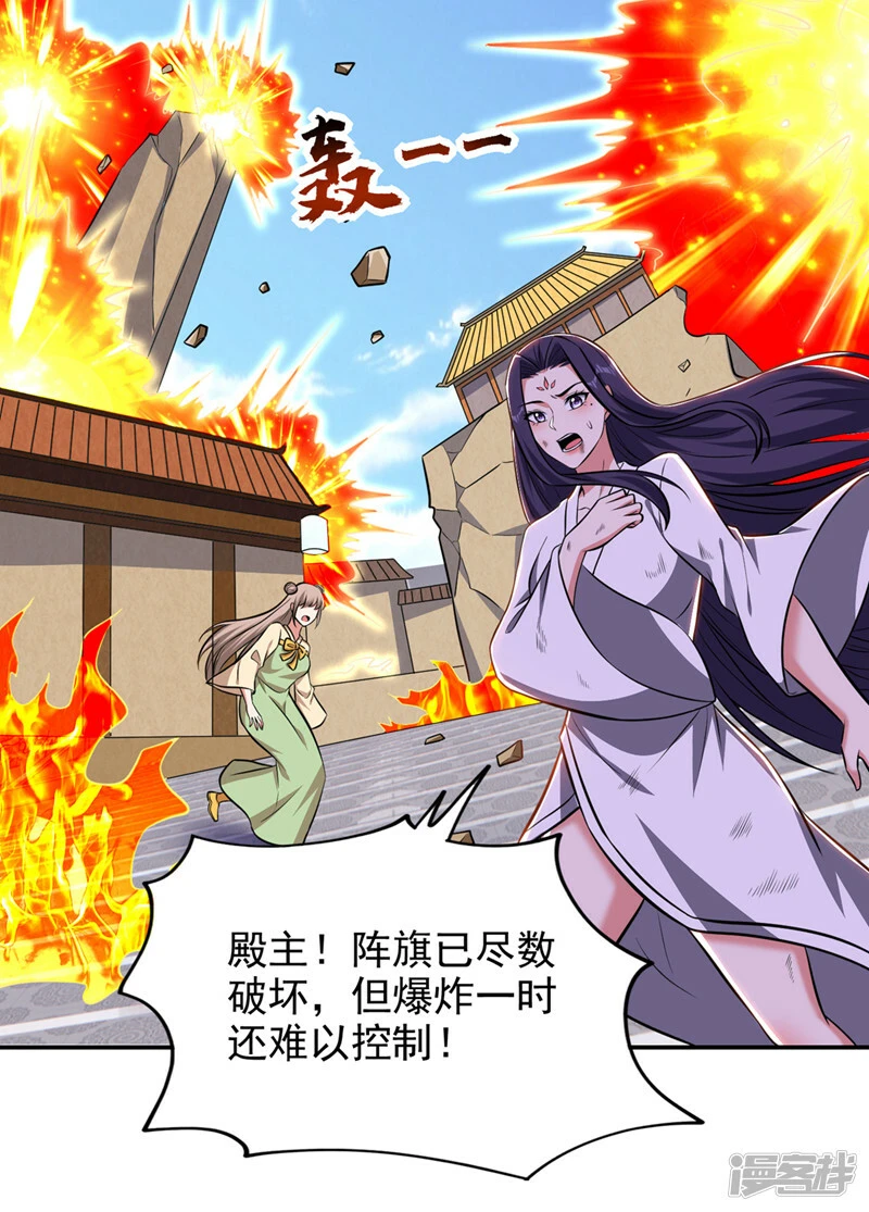 第384话 全员到齐！ 第25页