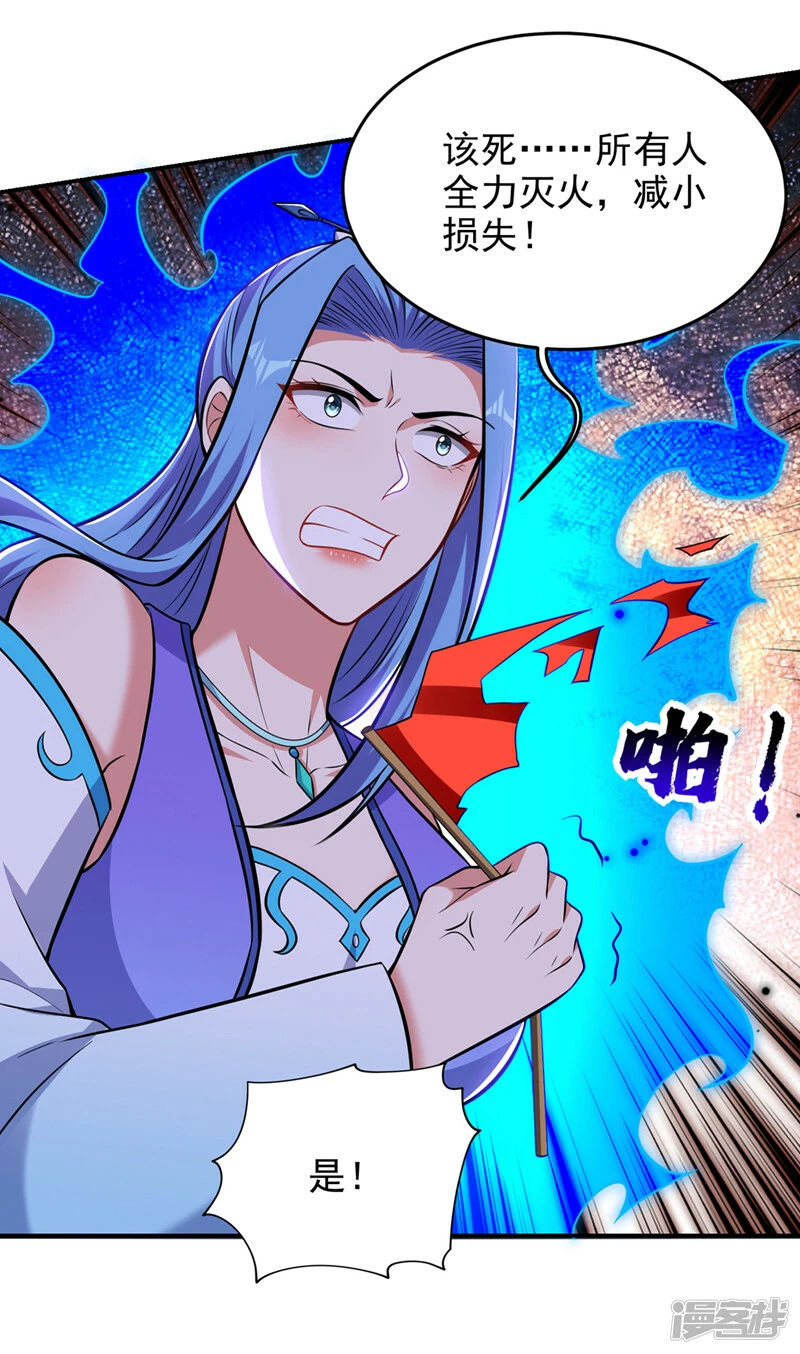 第384话 全员到齐！ 第26页