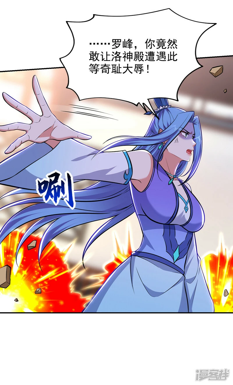 第384话 全员到齐！ 第27页