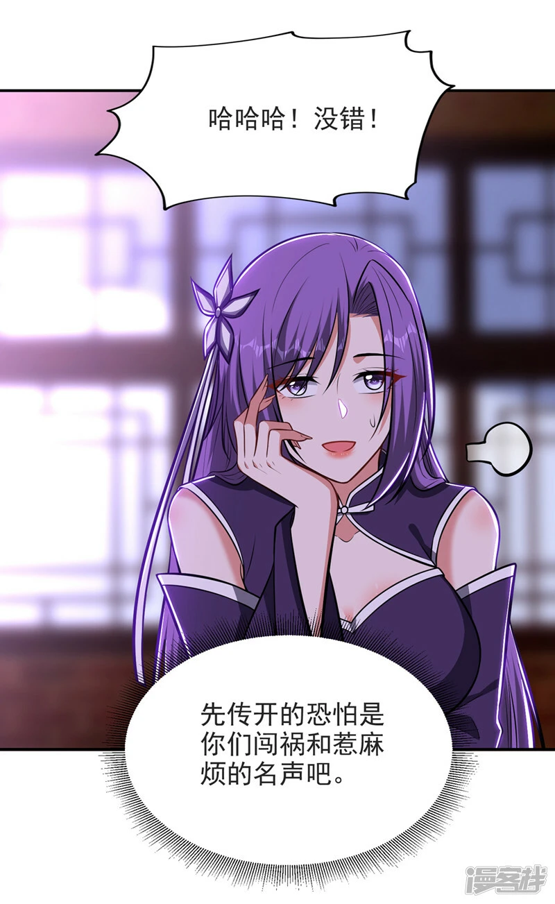 第384话 全员到齐！ 第33页