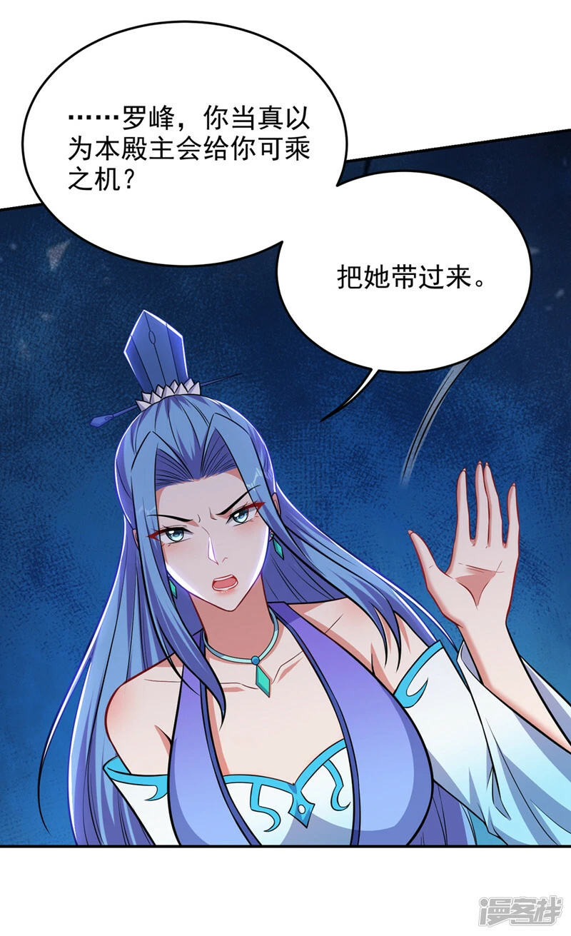 第383话 你别把我逼急了！ 第6页
