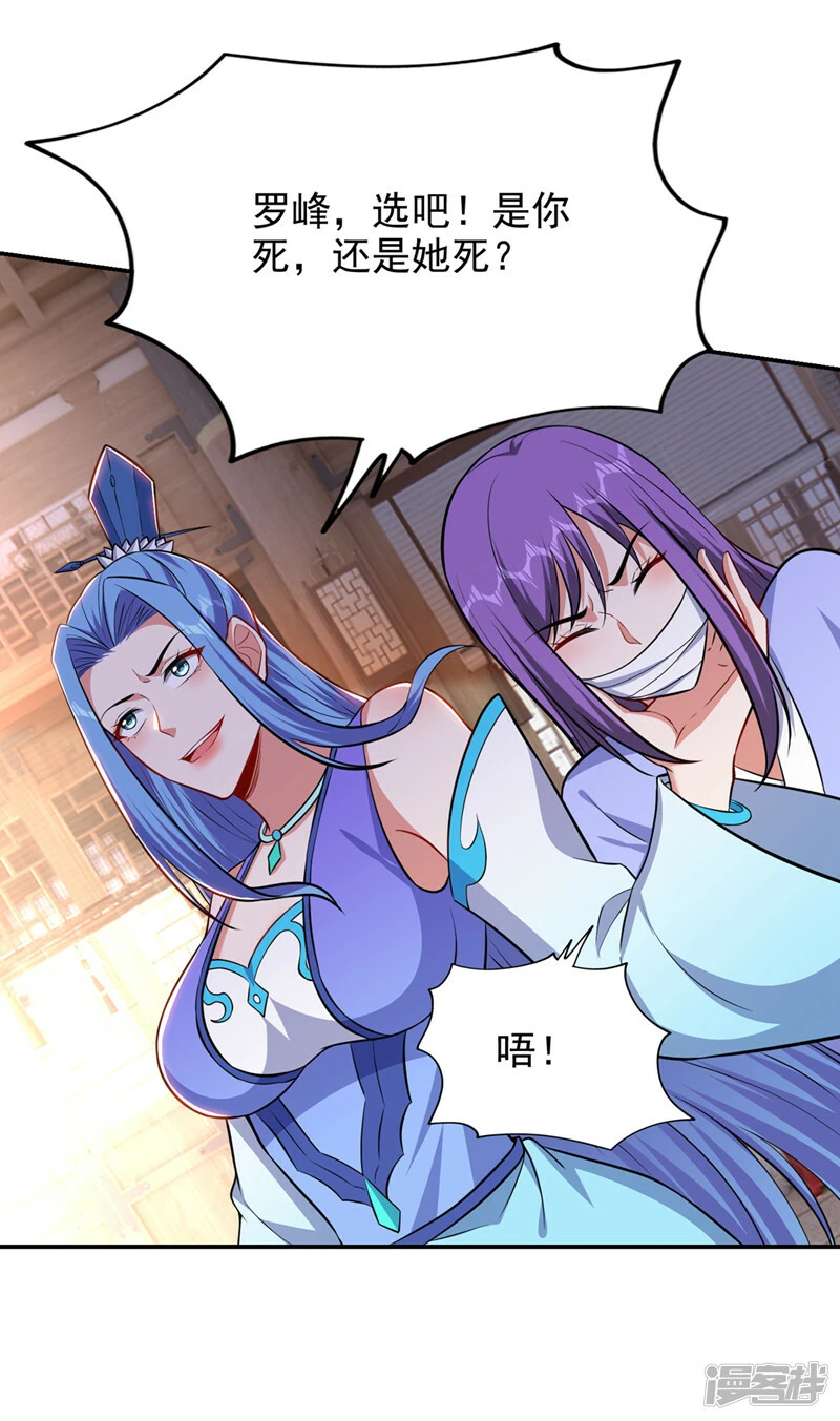 第383话 你别把我逼急了！ 第10页