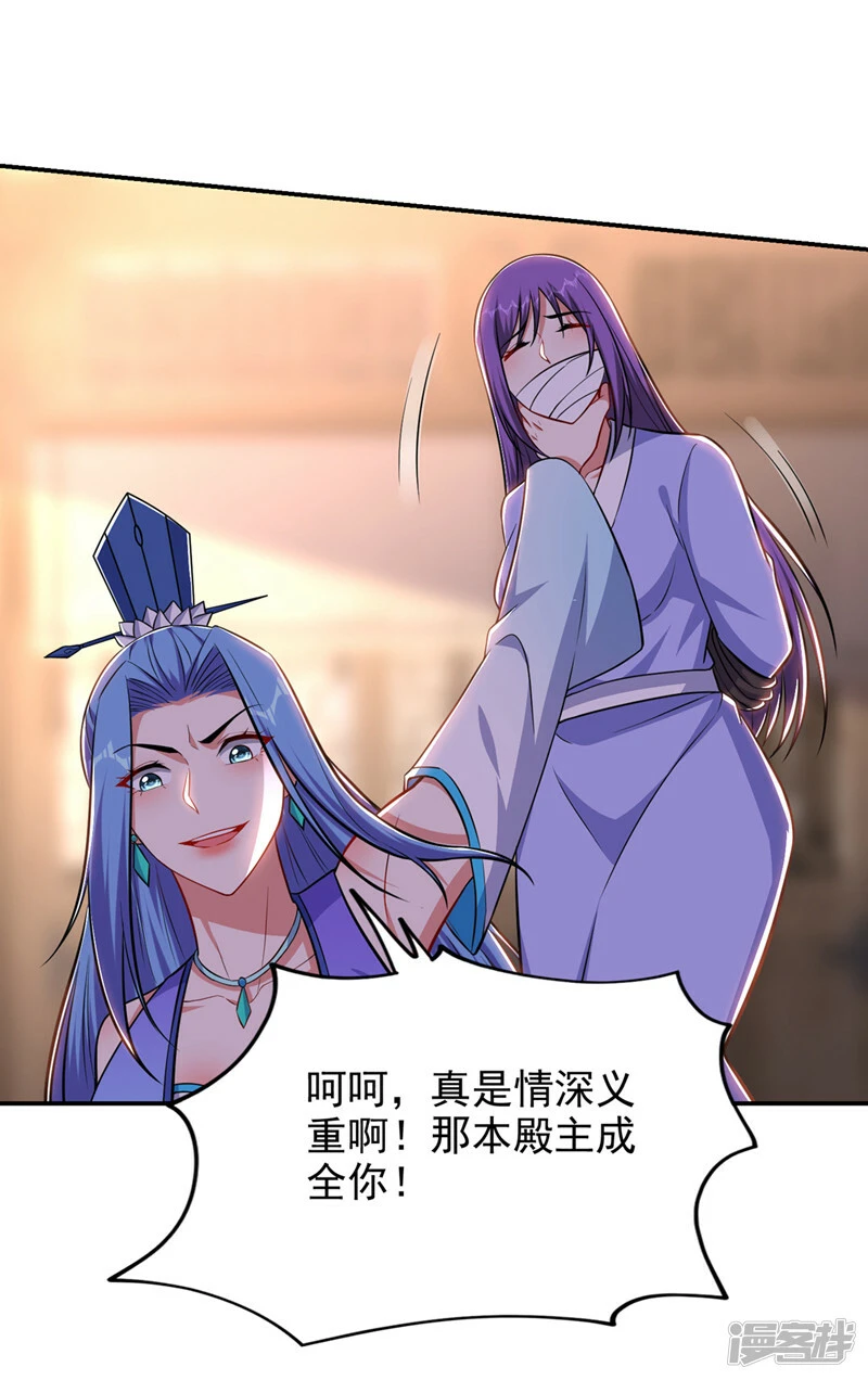 第383话 你别把我逼急了！ 第12页